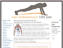 Tablet Screenshot of 100pushups.ru